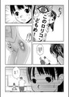 復活の日？ソノゴ試し読み4ページ