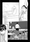 復活の日？ソノゴ試し読み5ページ
