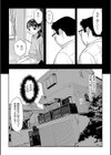 復活の日？ソノゴ試し読み6ページ