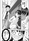 復活の日？ソノゴ試し読み8ページ
