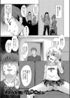 メスガキ妹とドキドキ射精ゲーム試し読み1ページ