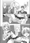 メスガキ妹とドキドキ射精ゲーム試し読み2ページ