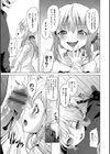 メスガキ妹とドキドキ射精ゲーム試し読み3ページ