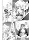メスガキ妹とドキドキ射精ゲーム試し読み4ページ
