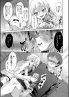 メスガキ妹とドキドキ射精ゲーム試し読み5ページ