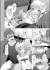 メスガキ妹とドキドキ射精ゲーム試し読み6ページ