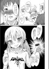 メスガキ妹とドキドキ射精ゲーム試し読み7ページ