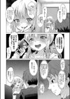 メスガキ妹とドキドキ射精ゲーム試し読み8ページ