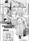 パパ活は本番なんてありません！試し読み1ページ