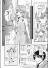 パパ活は本番なんてありません！試し読み4ページ