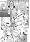 パパ活は本番なんてありません！試し読み5ページ