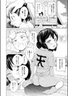 兄妹なんて、取引でしか動かない試し読み2ページ