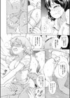 兄妹なんて、取引でしか動かない試し読み8ページ