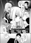 家出少女がついてきた試し読み1ページ