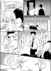 家出少女がついてきた試し読み4ページ
