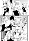 家出少女がついてきた試し読み5ページ