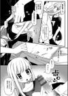 家出少女がついてきた試し読み6ページ