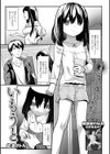 いもうと試し読み1ページ
