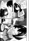 いもうと試し読み3ページ