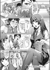 セメカノLOVERS試し読み3ページ