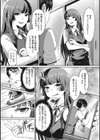 セメカノLOVERS試し読み6ページ
