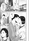淫欲エロ妻試し読み5ページ