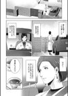淫欲エロ妻試し読み6ページ