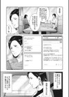 淫欲エロ妻試し読み7ページ