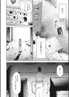 淫欲エロ妻試し読み8ページ