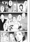 淫欲エロ妻試し読み9ページ