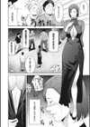 淫欲エロ妻試し読み10ページ