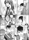 セメカノLOVERS 【デジタル特装版】試し読み4ページ