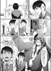 セメカノLOVERS 【デジタル特装版】試し読み5ページ