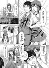 セメカノLOVERS 【デジタル特装版】試し読み7ページ