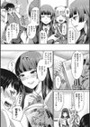 セメカノLOVERS 【デジタル特装版】試し読み8ページ