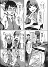 セメカノLOVERS 【デジタル特装版】試し読み9ページ