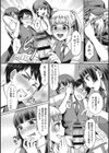セメカノLOVERS 【デジタル特装版】試し読み10ページ