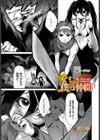 愛すべき僕の仲間試し読み1ページ