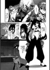 愛すべき僕の仲間試し読み3ページ