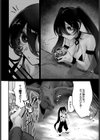 愛すべき僕の仲間試し読み4ページ