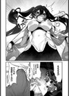 愛すべき僕の仲間試し読み6ページ