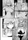 あたたまるならダンジョンで試し読み2ページ