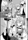 あたたまるならダンジョンで試し読み3ページ