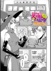 好色お姉さんとスライムパニック試し読み1ページ