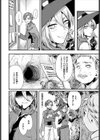好色お姉さんとスライムパニック試し読み2ページ