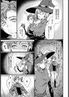 好色お姉さんとスライムパニック試し読み3ページ