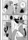 好色お姉さんとスライムパニック試し読み4ページ