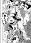 好色お姉さんとスライムパニック試し読み6ページ