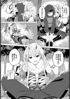コンカツクエスト試し読み3ページ