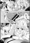 コンカツクエスト試し読み5ページ